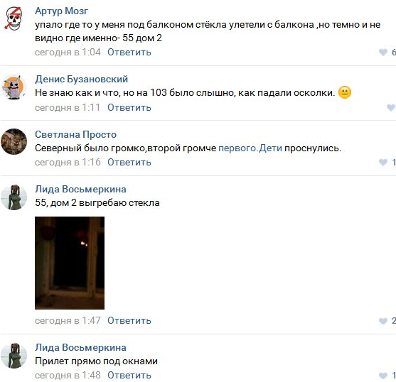 24.10.2016: ночными обстрелами поврежден многоквартирный дом