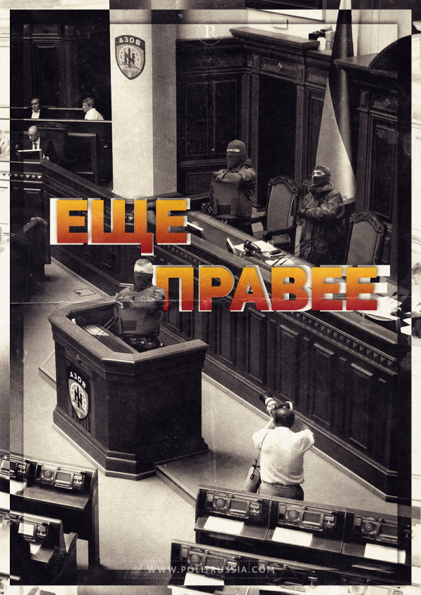 «Азов» – настоящий враг президента