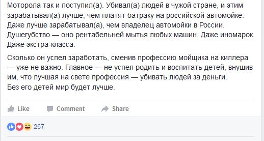 Дмитрий Мелаш: Политанатомия негодяя из ПАРНАС