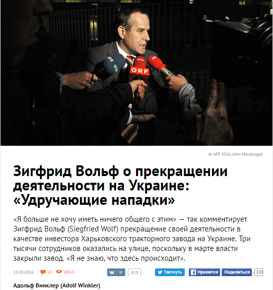 Метастазы развала украинского государства Метастазы развала украинского государства
