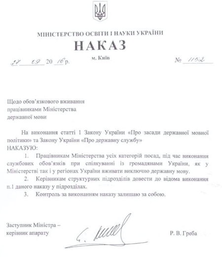 Украинским детям раздают анкеты для оценки уровня патриотизма родителей Украинским детям раздают анкеты для оценки уровня патриотизма родителей