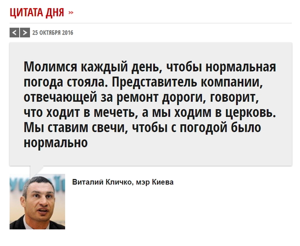 Не только лишь все... могут молиться как делает это мэр Киева