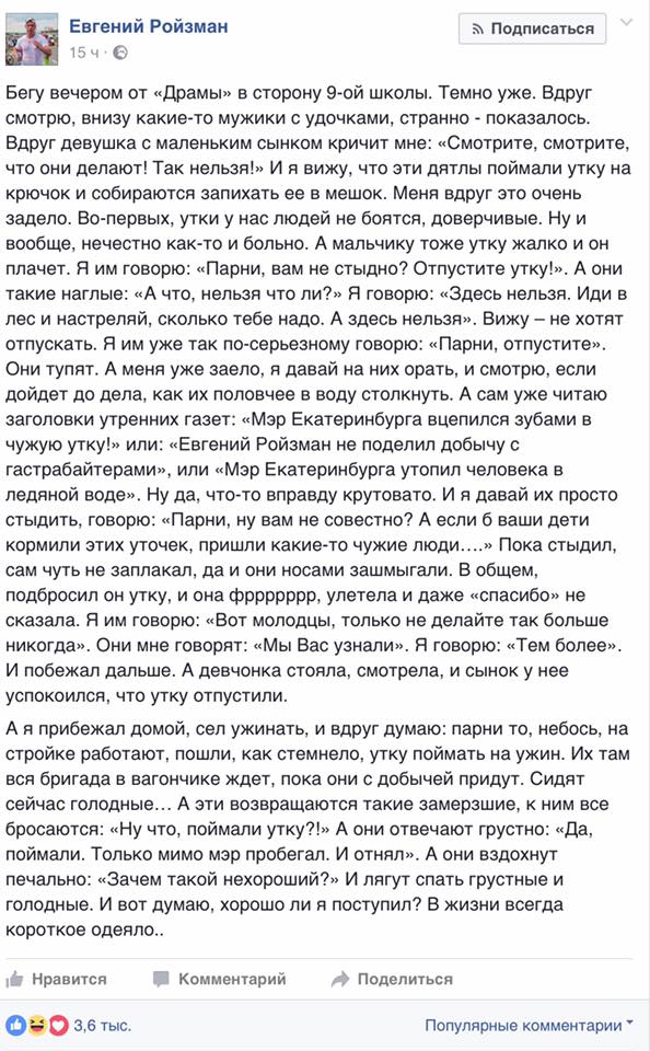 Подвиг юнната Женьки Ройзмана или Как рождаются мифы про голодную и варварскую Россию