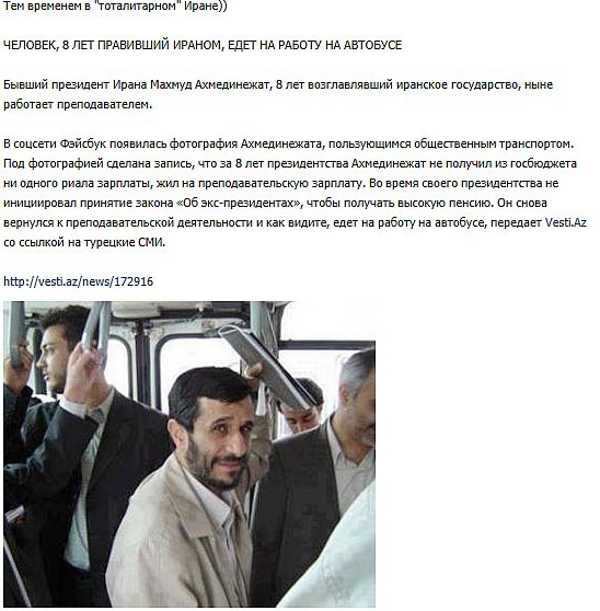 Поздравляем с 60-летием бывшего (и, возможно, будущего) иранского президента Махмуда Ахмадинежада Поздравляем с 60-летием бывшего (и, возможно, будущего) иранского президента Махмуда Ахмадинежада