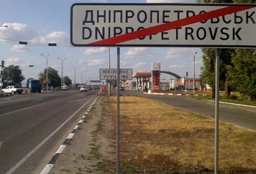 Русский язык до Киева доведет?