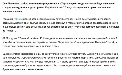Украинский херой... Подорвал себя вместе с российскими спецназовцами и украинским прапорщиком