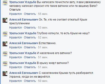 Российский фермер: "Чисти вату, Крым - это Украина!"