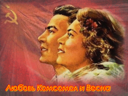 Зависть, революция и стадо.