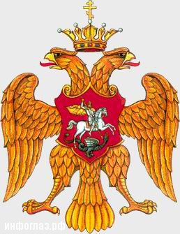 История Герба Российского