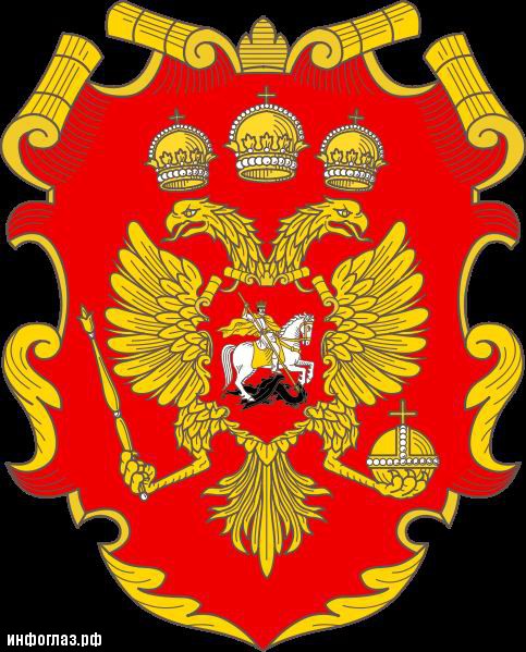 История Герба Российского