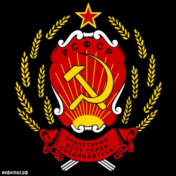 История Герба Российского