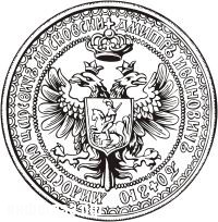 История Герба Российского