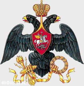 История Герба Российского