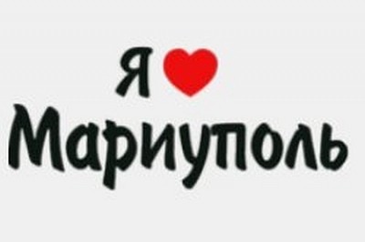 Через Мариюпиль на Озивское море: украинские филологи учат говорить на мове гайдамаков Через Мариюпиль на Озивское море: украинские филологи учат говорить на мове гайдамаков