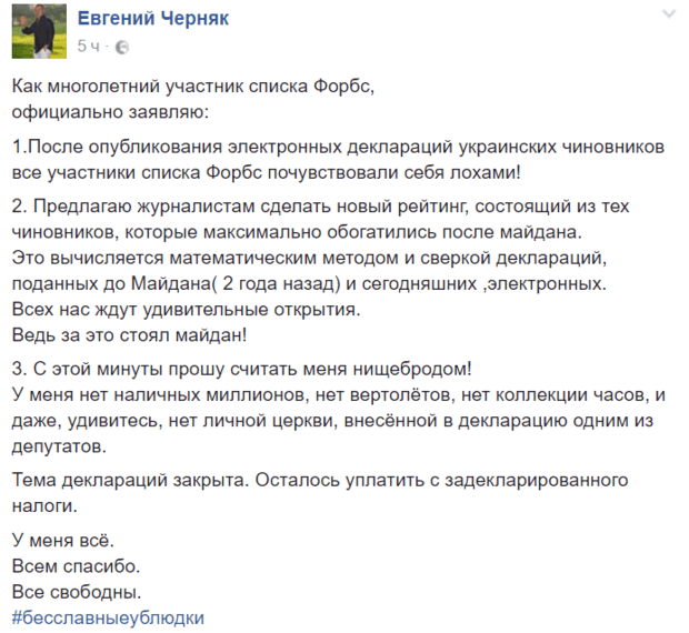 Задекларированная ганебная перемога Задекларированная ганебная перемога