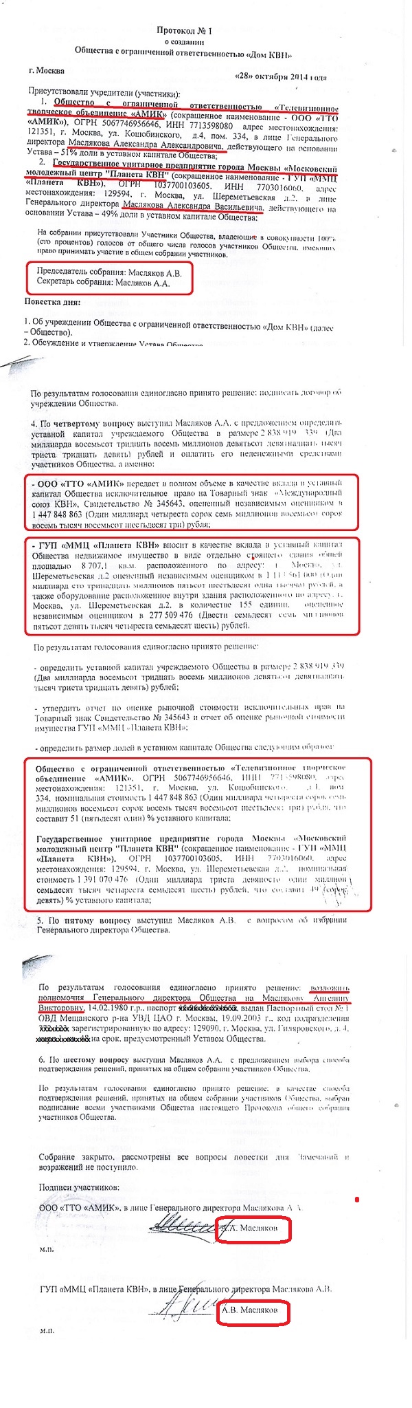 Олег Лурье: КВН (Кто Взял Недвижимость). Миллиарды семьи Масляковых.