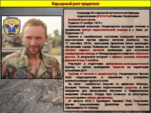 Сводка от МО ДНР 1 октября 2016.  Разведение сил и средств не состоялось, так как украинская сторона не получила приказа на отвод