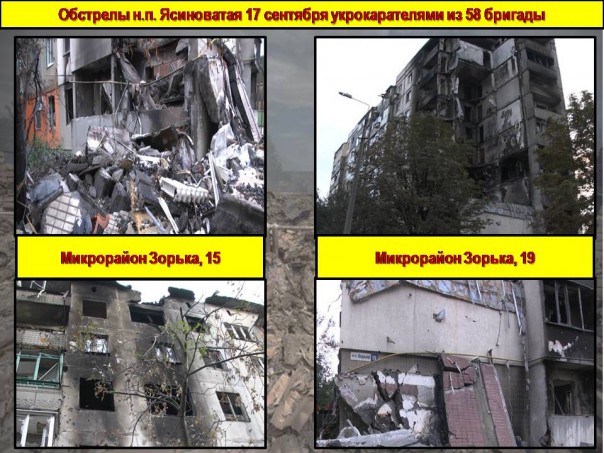 Сводка от МО ДНР 1 октября 2016.  Разведение сил и средств не состоялось, так как украинская сторона не получила приказа на отвод