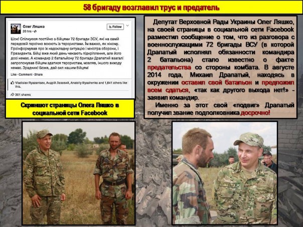 Сводка от МО ДНР 1 октября 2016.  Разведение сил и средств не состоялось, так как украинская сторона не получила приказа на отвод