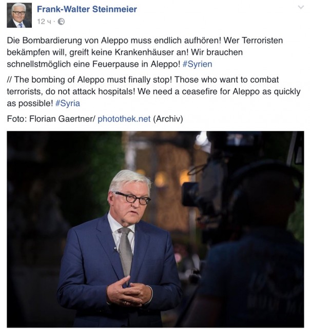 Ответ Штайнмайеру из Алеппо Ответ Штайнмайеру из Алеппо