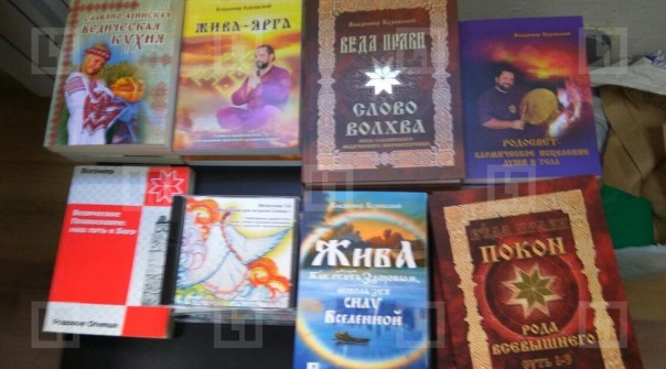 Полиция задержала в Москве лидера украинских неоязычников