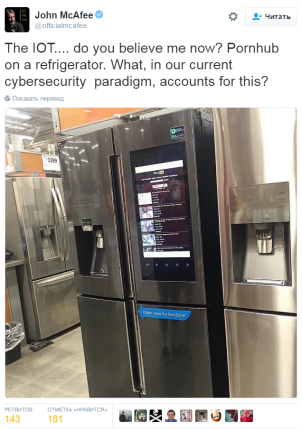 Умные холодильники таки научились лазить на порносайты Умные холодильники таки научились лазить на порносайты