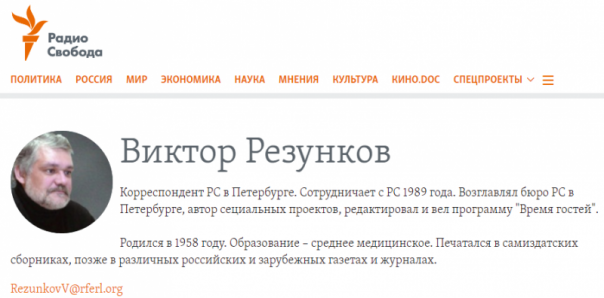Не врач, а пациент: буйные фантазии шеф-редактора «Свободы»