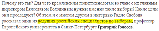 Не врач, а пациент: буйные фантазии шеф-редактора «Свободы»