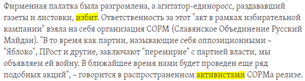 Не врач, а пациент: буйные фантазии шеф-редактора «Свободы»