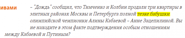 Не врач, а пациент: буйные фантазии шеф-редактора «Свободы»