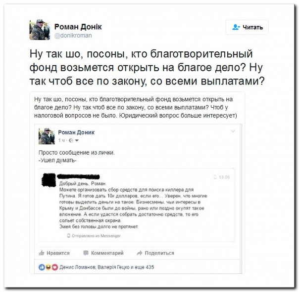 Свидомизм головного мозга: украинцев призвали скинуться на киллера для Путина Свидомизм головного мозга: украинцев призвали скинуться на киллера для Путина