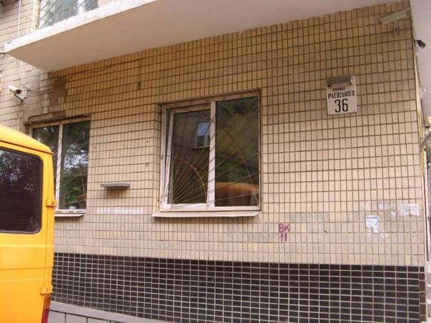 В Киеве уничтожены мемориальные доски Кутузову и другим героям Отечественной войны 1812 года