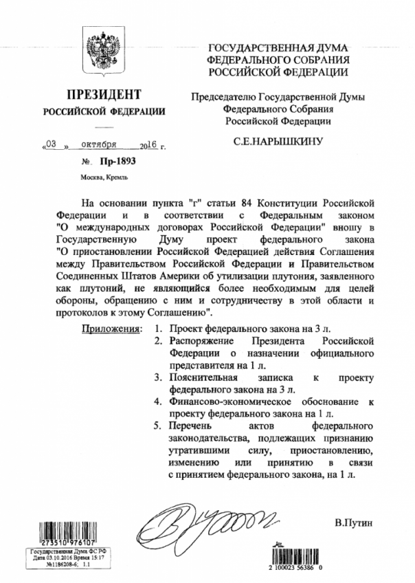 Плутониевая драма между Россией и США Плутониевая драма между Россией и США