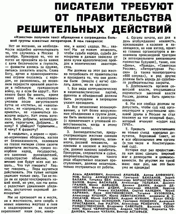 Двухдневная гражданская война