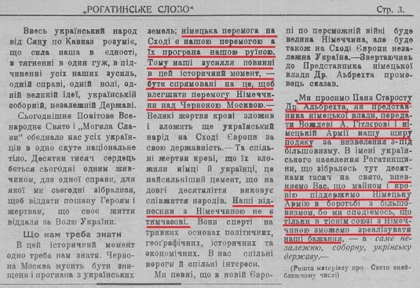 Галичане – немецкие рабы на добровольной основе. Владимир Корнилов Галичане – немецкие рабы на добровольной основе. Владимир Корнилов