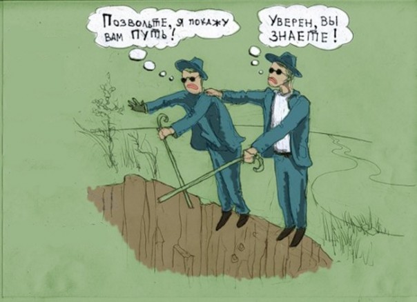 Замкнутый круг тупости Замкнутый круг тупости