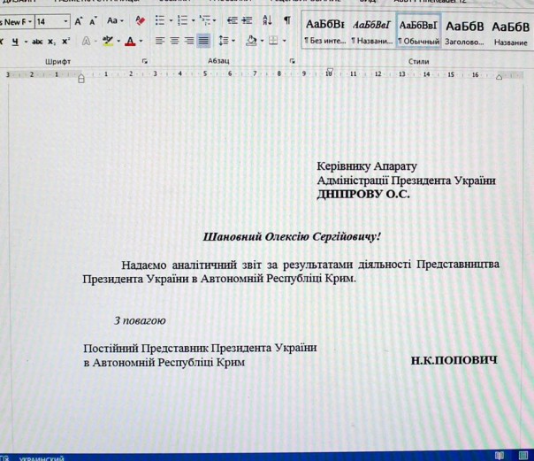 Хакеры взломали страницу пресс-центра "АТО". Получены документы, свидетельствующие о вмешательстве украинских силовых ведомств в деятельность СММ ОБСЕ Хакеры взломали страницу пресс-центра "АТО". Получены документы, свидетельствующие о вмешательстве украинских силовых ведомств в деятельность СММ ОБСЕ