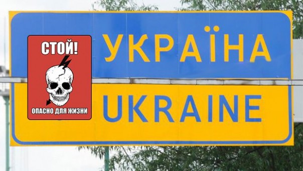 Ситуация на Украине все опаснее Ситуация на Украине все опаснее