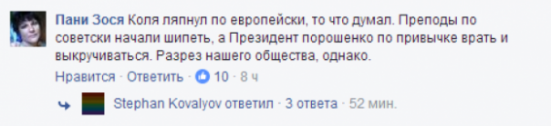 Социальные сети возмущены «наездом» Порошенко на студента Социальные сети возмущены «наездом» Порошенко на студента