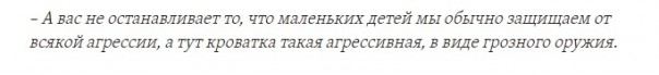Свободный «Бук»: какая связь между детской кроваткой и сбитым боингом Свободный «Бук»: какая связь между детской кроваткой и сбитым боингом