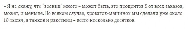 Свободный «Бук»: какая связь между детской кроваткой и сбитым боингом Свободный «Бук»: какая связь между детской кроваткой и сбитым боингом
