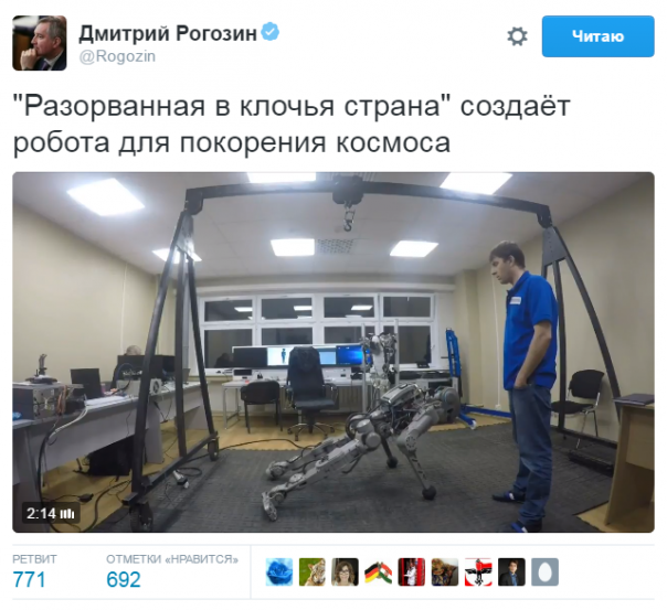 "Разорванная в клочья страна" создаёт робота для покорения космоса