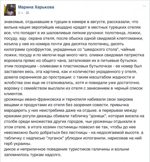 Об цэевропейцах на Туретчине