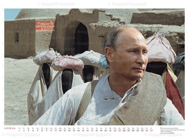 Календарь «Белое солнце Пальмиры 