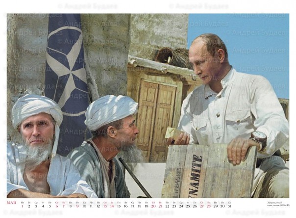 Календарь «Белое солнце Пальмиры 
