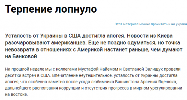 Хроники украинского безумия, ч.21