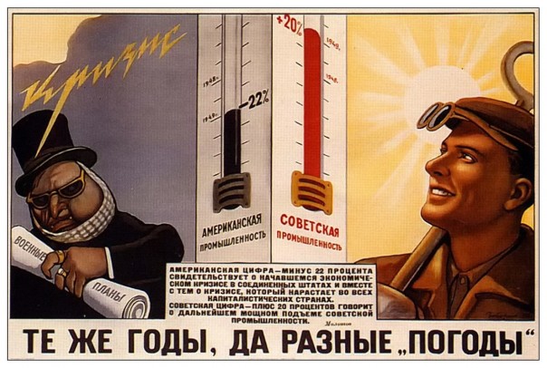 Равенство собственников в СССР и цивилизационная война Равенство собственников в СССР и цивилизационная война