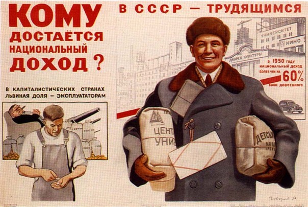 Равенство собственников в СССР и цивилизационная война Равенство собственников в СССР и цивилизационная война