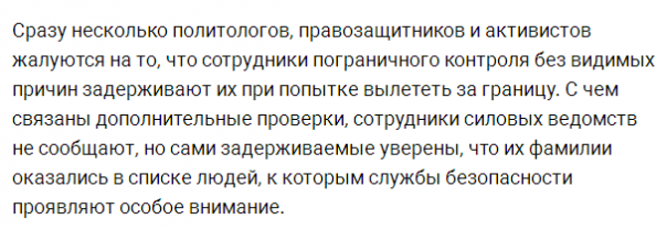 Минутка мании преследования на телеканале «Дождь»