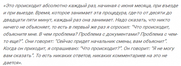 Минутка мании преследования на телеканале «Дождь»